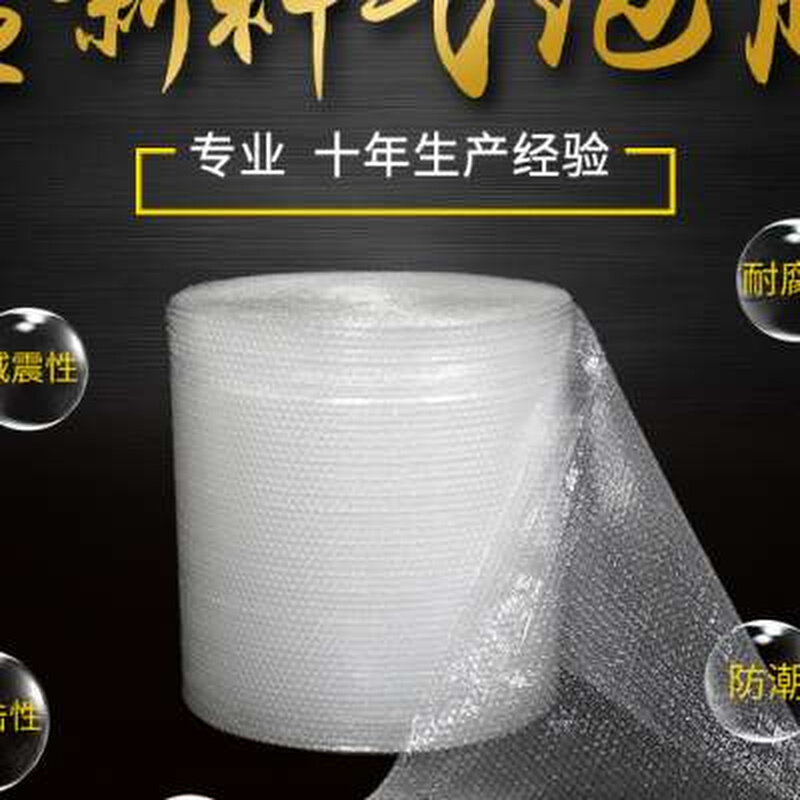 厂销气泡膜加厚新料12Mu防震包装泡泡纸汽泡垫快递物流搬家打包品