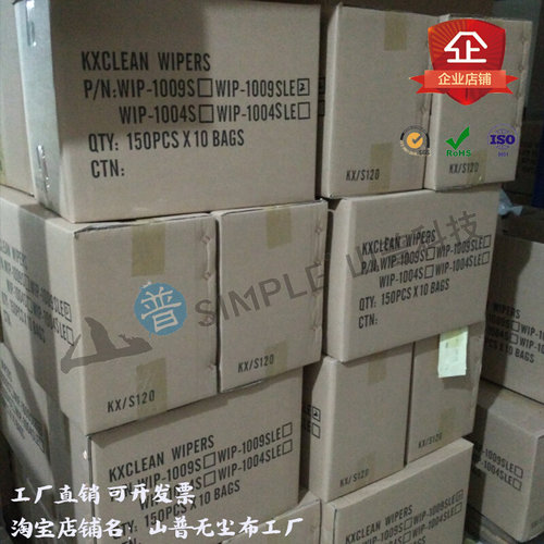 热销厂促防静电无尘布百级4008无尘净化擦拭O布化纤布吸水吸油不