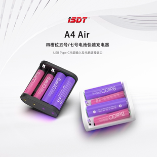 ISDT艾斯特 A4Air支持7/5号镍氢/锂电池充电器 1.5V锂电10w大功率