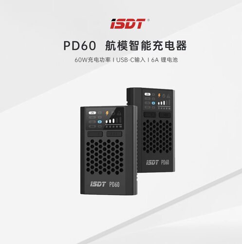 ISDT艾斯特PD60航模充电器60W