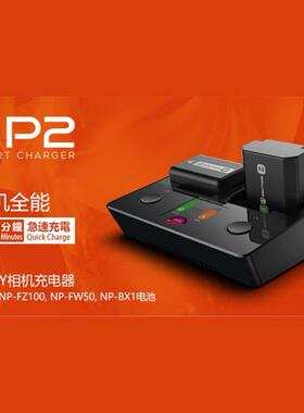 ISDT NP2索尼相机电池充电器NP-FZ100相机电池独立双通道混合快充