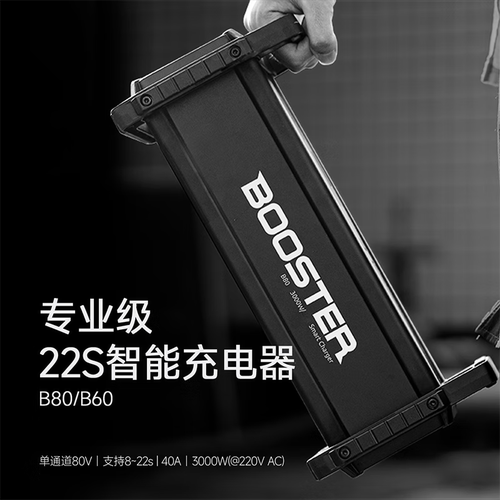 ISDTB80工业级植保无人机充电器