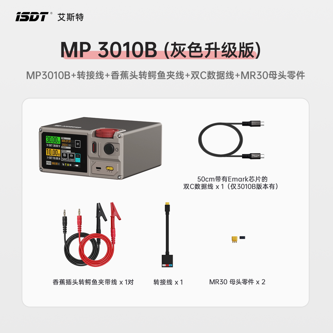 ISDT MP3010升级大功率300W10A线性直流稳压电源可编程纯净低噪声