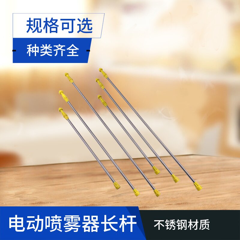 电动喷桶不锈钢加长加厚杆电动喷雾器高压果树喷农药伸缩伸长喷杆