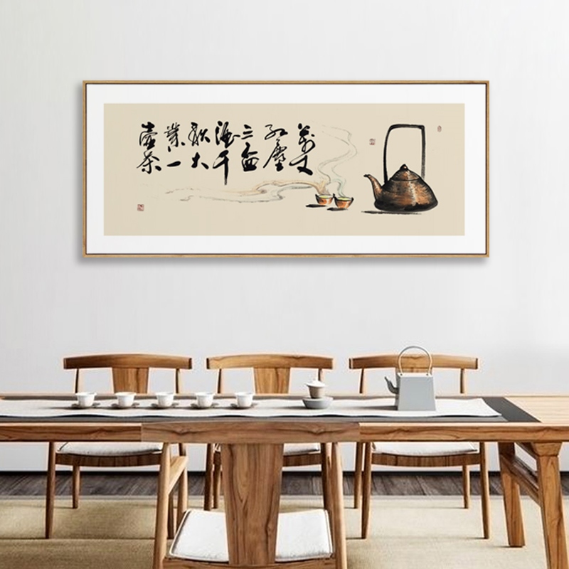茜牡 新中式书法挂画背景一壶茶横幅字画茶室茶台千秋大业装网红