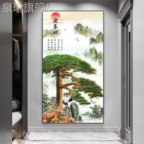 网红入户玄关景装饰画走中廊竖版式山水办公室挂画过道背墙迎客松