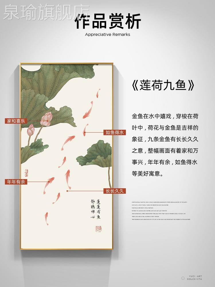 网红荷花九鱼图入玄式关装饰画竖版新中户日式客厅挂画走廊过道壁图片