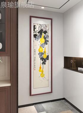 网红齐客白石五福临门新中式入玄户关装饰画竖长条走廊挂画国画厅