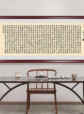 网红窑赋吕蒙正励字志画家室训书法带寒框挂客厅办公装饰画茶画室