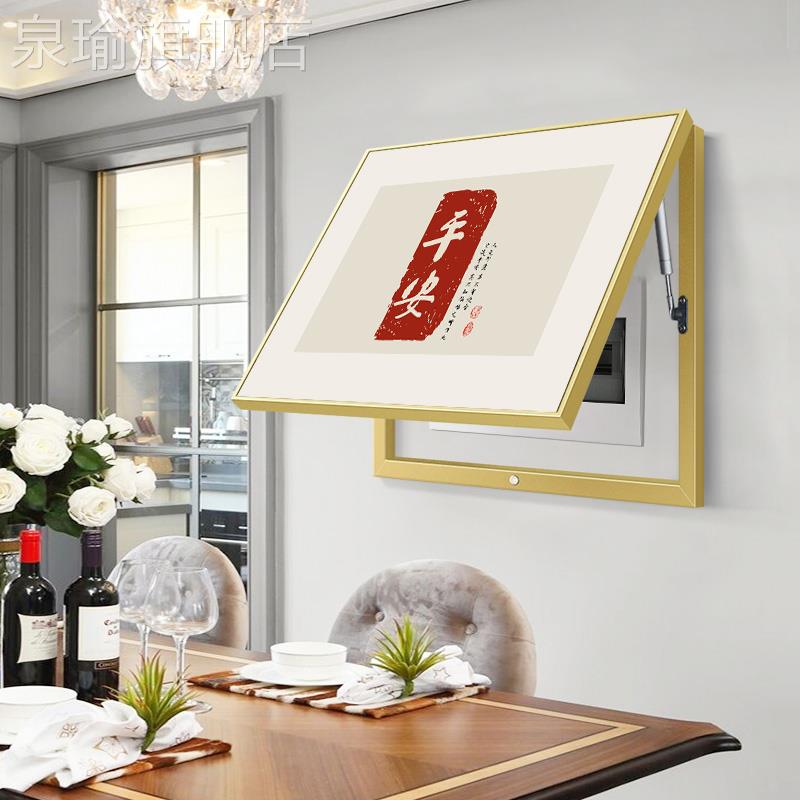 网红新中式电表装箱饰画免打孔挂遮挡弱电源关安喜乐平总开电闸盒