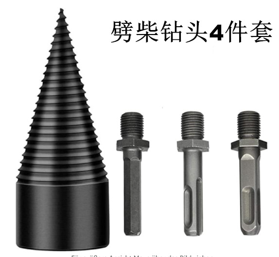 32mm/42mm劈柴钻头劈柴工具木工家用钻头带3个接杆