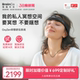 BrainCo强脑OxyZen智能冥想头环仰憩正念舒压轻便高端生日礼物女
