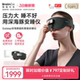 BrainCo强脑科技Easleep深海豚睡眠仪睡眠监测专用安睡仪脑机智能