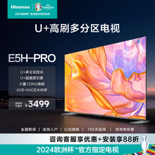 PRO 65E5H 65英寸多分区控光六重120Hz高刷液晶电视 海信 Hisense