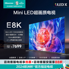 海信 Mini 75E8K LED超画质1056分区电视85 75英寸ULED Hisense