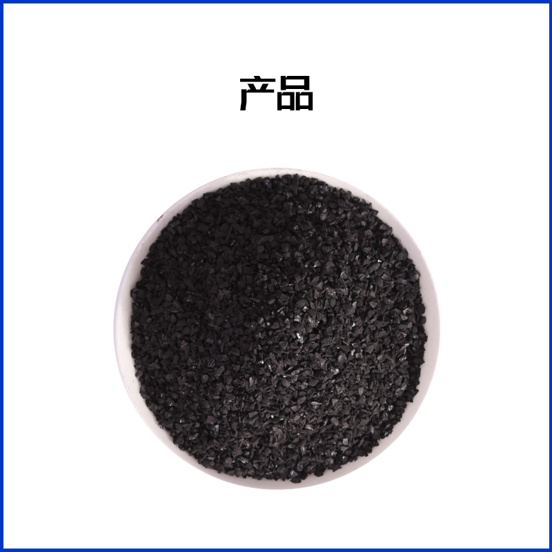 颗粒活性炭柱状椰壳工业废气废水吸附过滤烤漆房环保净化800碘值