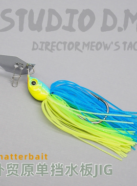外贸原单挡水板JIG路亚CHATTERBAIT高效搜索饵轻障碍黑坑鲈鱼狗鱼