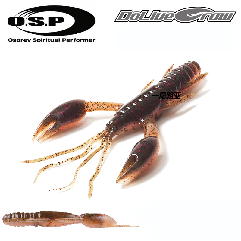 日本进口O.S.P  DoLive Craw虾型饵