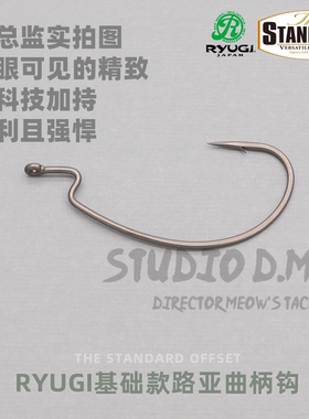日本进口RYUGI路亚宽腹曲柄钩流儀高品质软虫软饵钩锋利德州JIKA