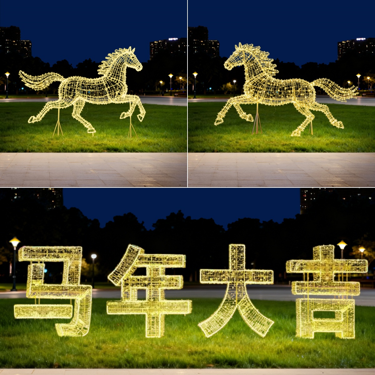 2026发光马年大吉装饰摆件