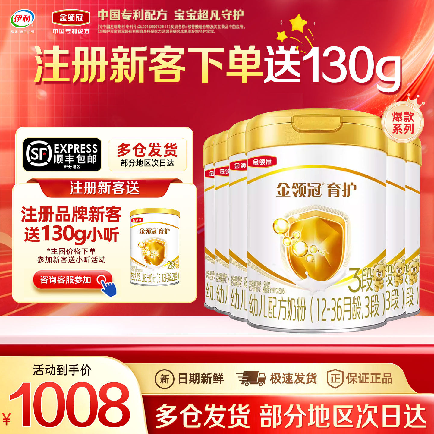 6罐】伊利金领冠育护3段12-36个月婴幼儿牛奶粉 三段900g克正品