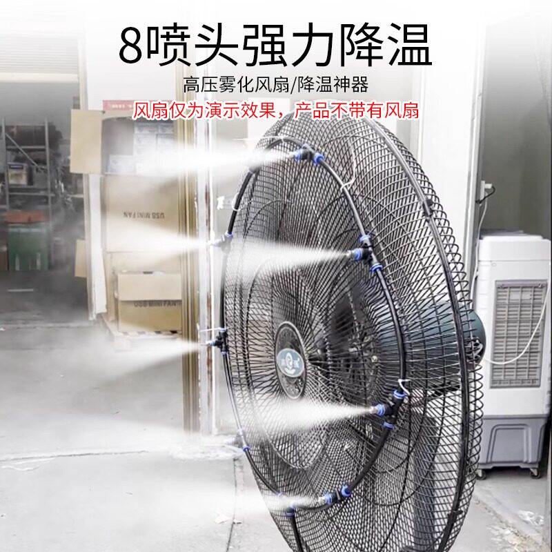 工业冷风扇水冷喷雾强力降温加水喷雾改装水泵户外工厂喷雾喷水泵