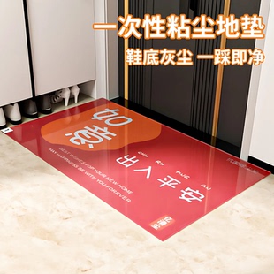 门口一次性地垫无尘车间鞋 底清洁家用沾灰脚垫入户粘尘垫防脏贴