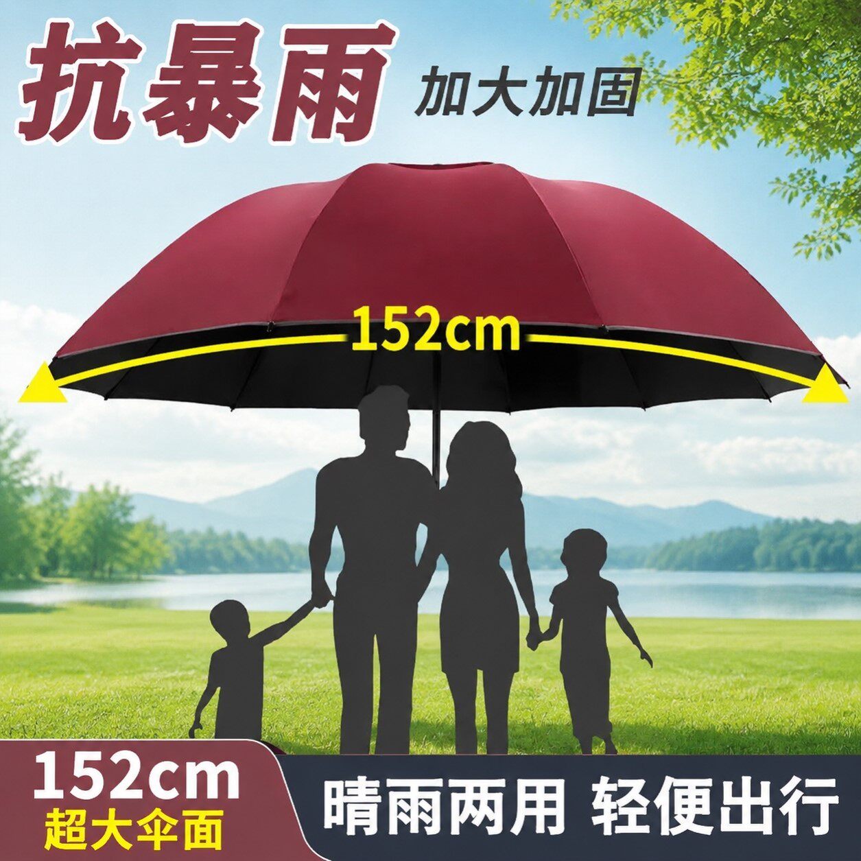 152cm超大号十二骨轻便钓鱼伞抗暴风雨晴雨两用男女商务四人雨伞