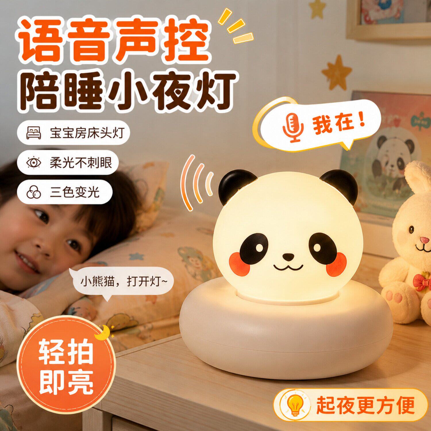 小夜灯卧室睡眠灯语音拍拍灯可爱动物儿童床头灯护眼卡通伴睡声控