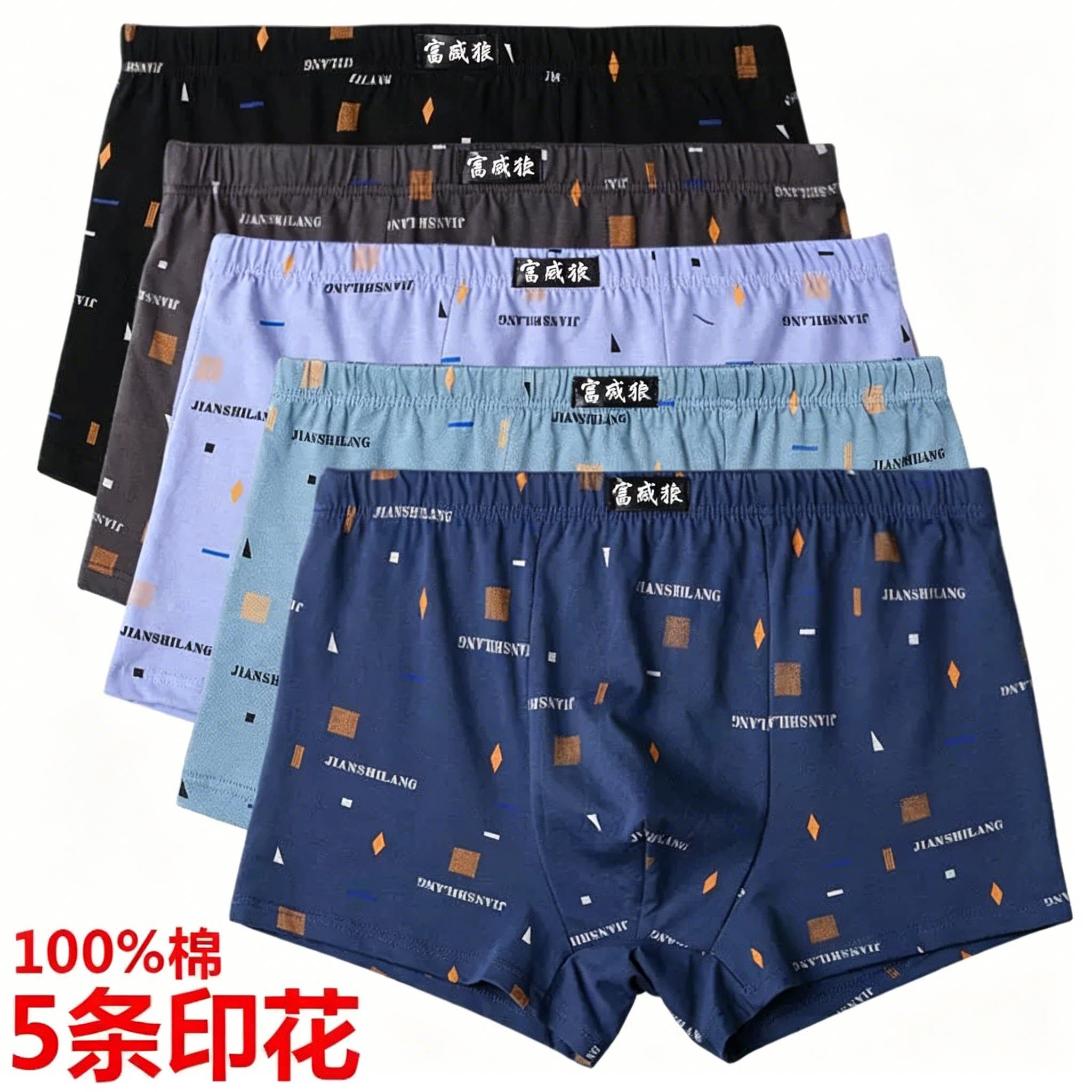 100%棉平角男士内裤青年潮流纯棉加大码中腰四角透气吸汗宽松底裤