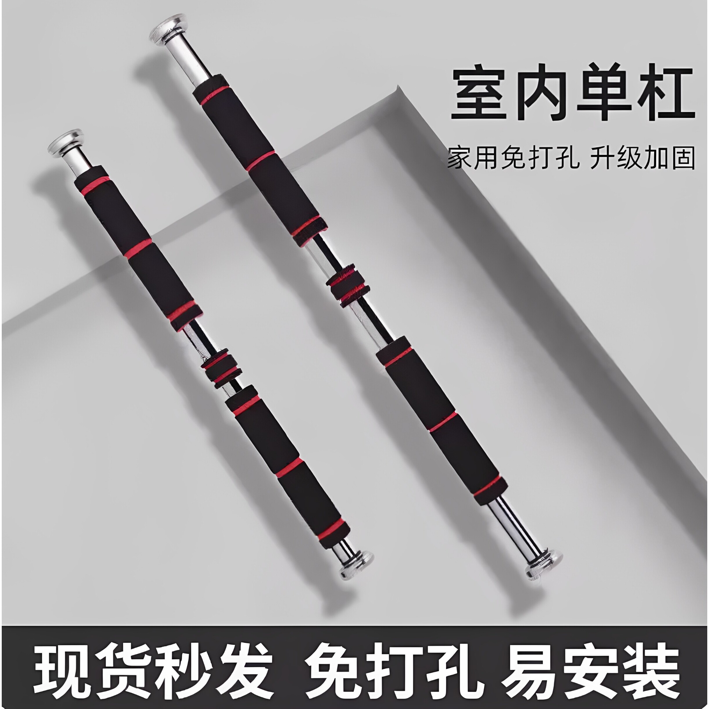 单杠家用室内墙体引体向上器免打孔门上单杆家庭健身器材拉伸吊杠