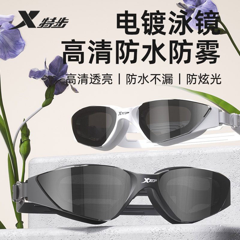 特步泳镜高清防水防雾女士近视男款小框专业潜水游泳眼镜泳帽套装