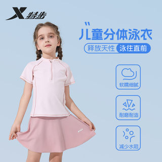 特步儿童2025新款女童泳衣分体裙摆小中大童速干温泉女孩子游泳装
