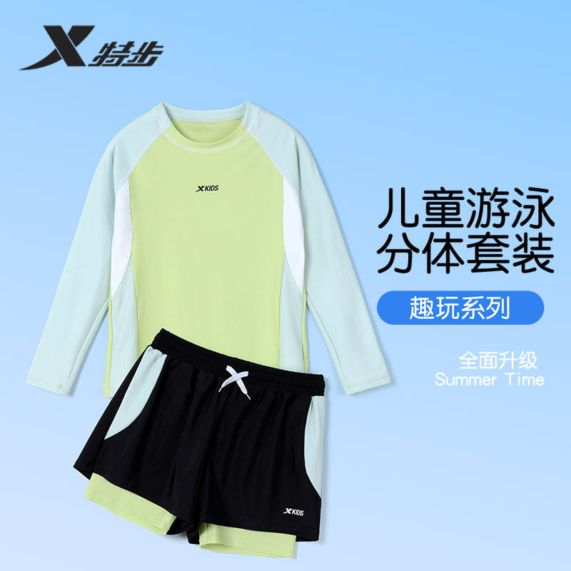 特步男童泳衣2026儿童新款分体长袖防晒中大童泳裤男孩宝宝中小童