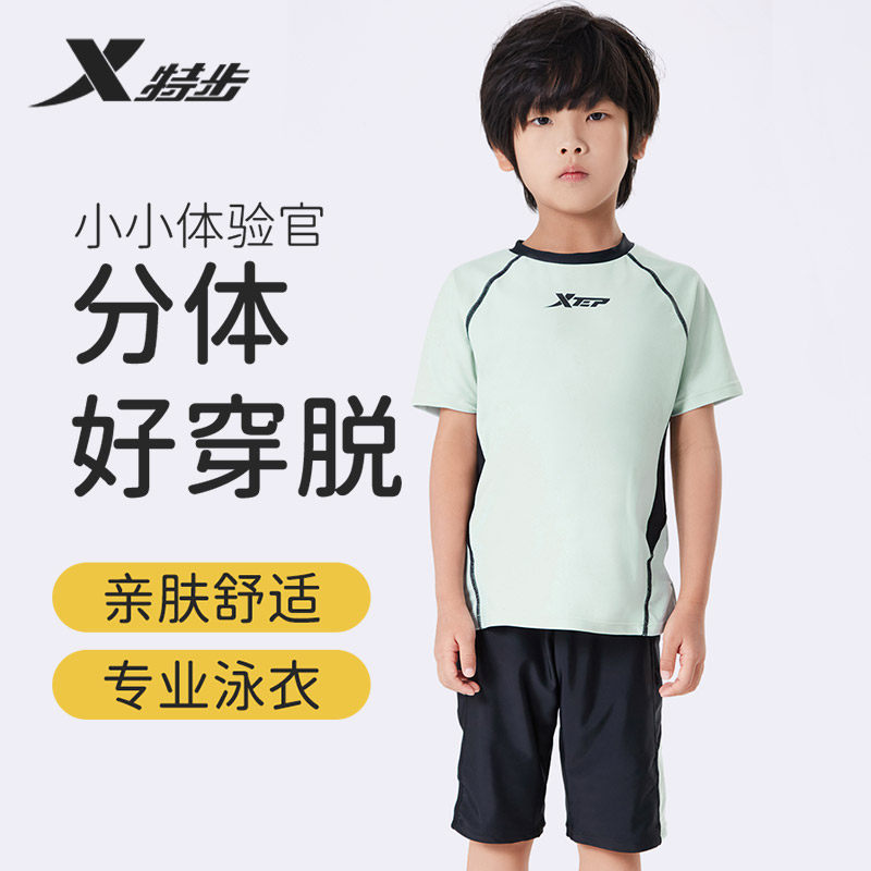 特步儿童泳衣男童2026年新款分体游泳裤中大童男孩温泉速干游泳装,运动/瑜伽/健身/球迷用品,儿童泳衣/裤,淘宝优惠券,粉丝福利购,淘宝优惠卷
