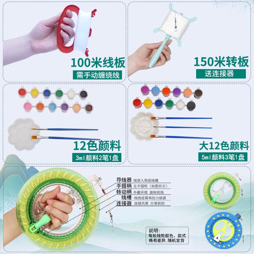 起盟儿童diy画画风筝配件丙烯颜料笔调色盘放风筝配件线轮轮胎线