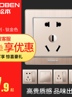 松本开关插座面板家用86型暗装墙壁16a一开带5五孔多孔USB插座A1