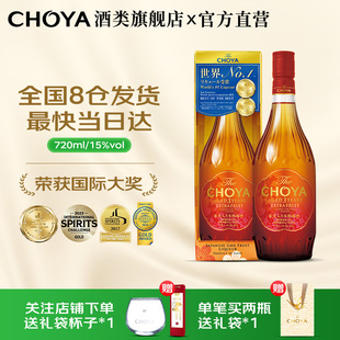 CHOYA本格梅酒俏雅日本进口三年果泥梅酒蝶矢720ml 世界NO.1