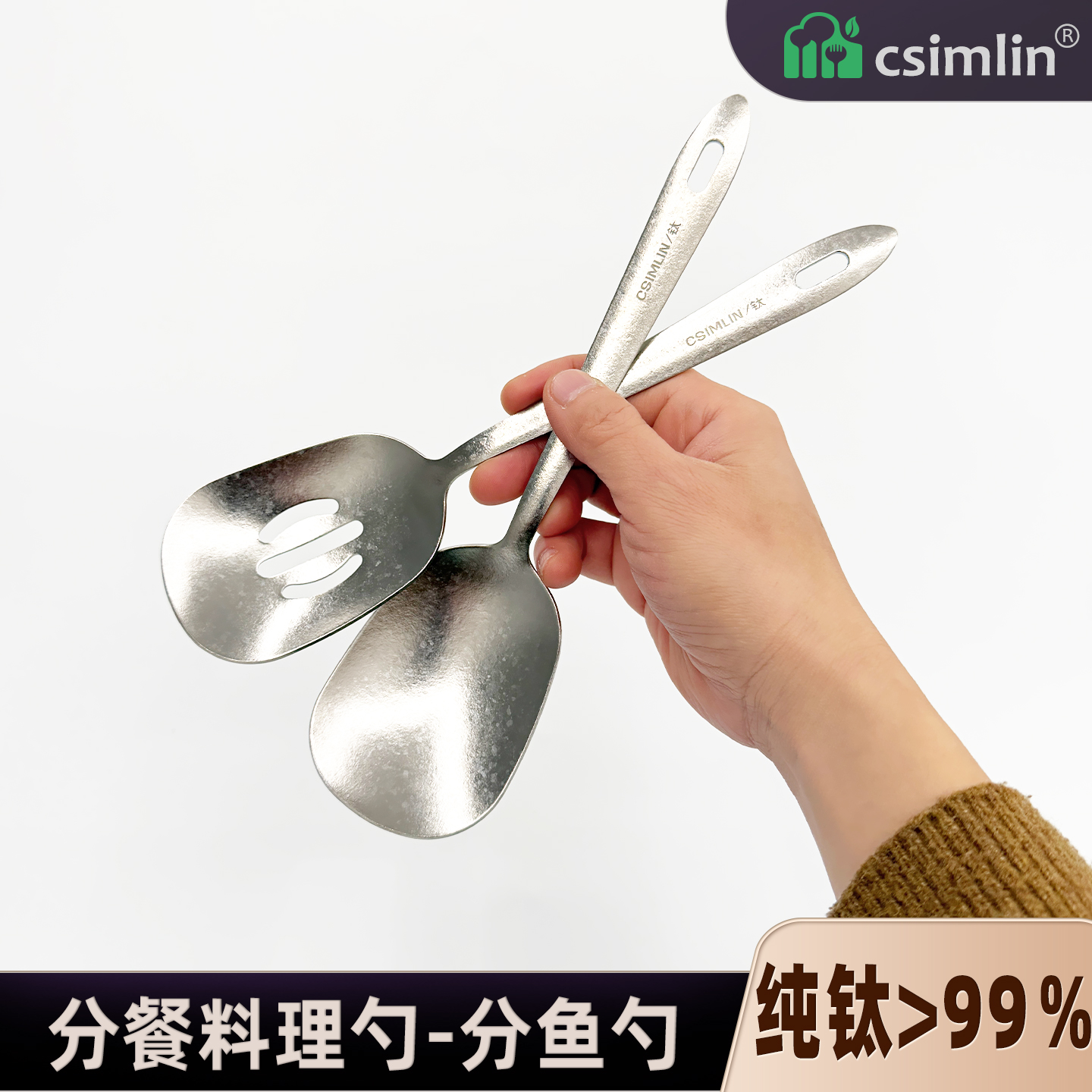 厨森林®纯钛分餐勺料理漏勺