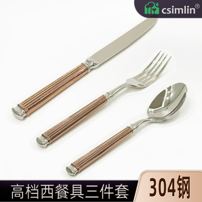 厨森林高档西餐刀叉套装高颜值