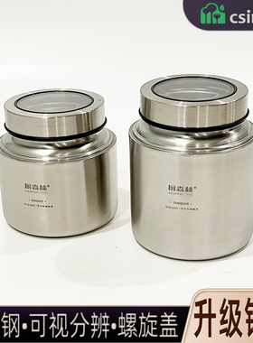 厨森林密封罐304不锈钢茶叶罐收纳罐防潮奶粉罐储物存罐家用罐子
