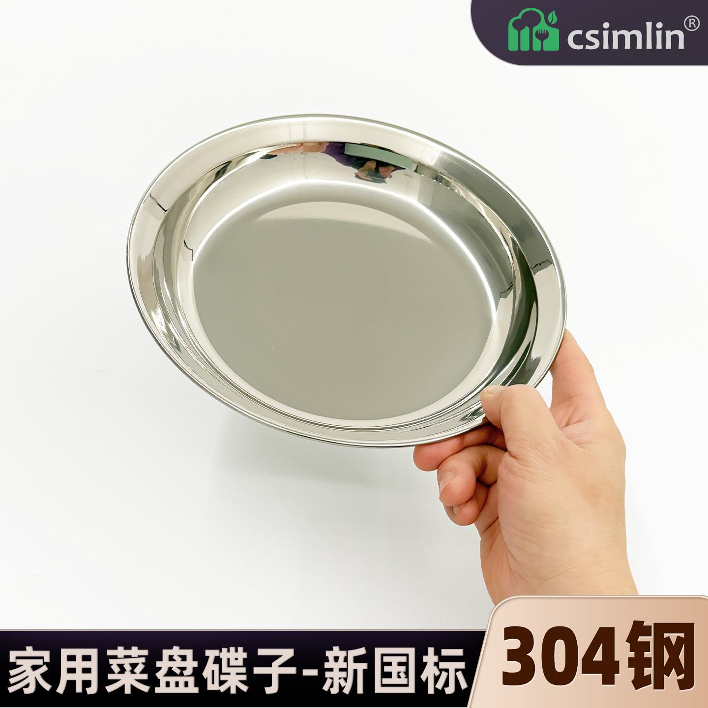 厨森林®304不锈钢盘子碟子家用备菜盘圆盘火锅商用餐盘蒸盘托盘浅,餐饮具,盘,淘宝优惠券,粉丝福利购,淘宝优惠卷