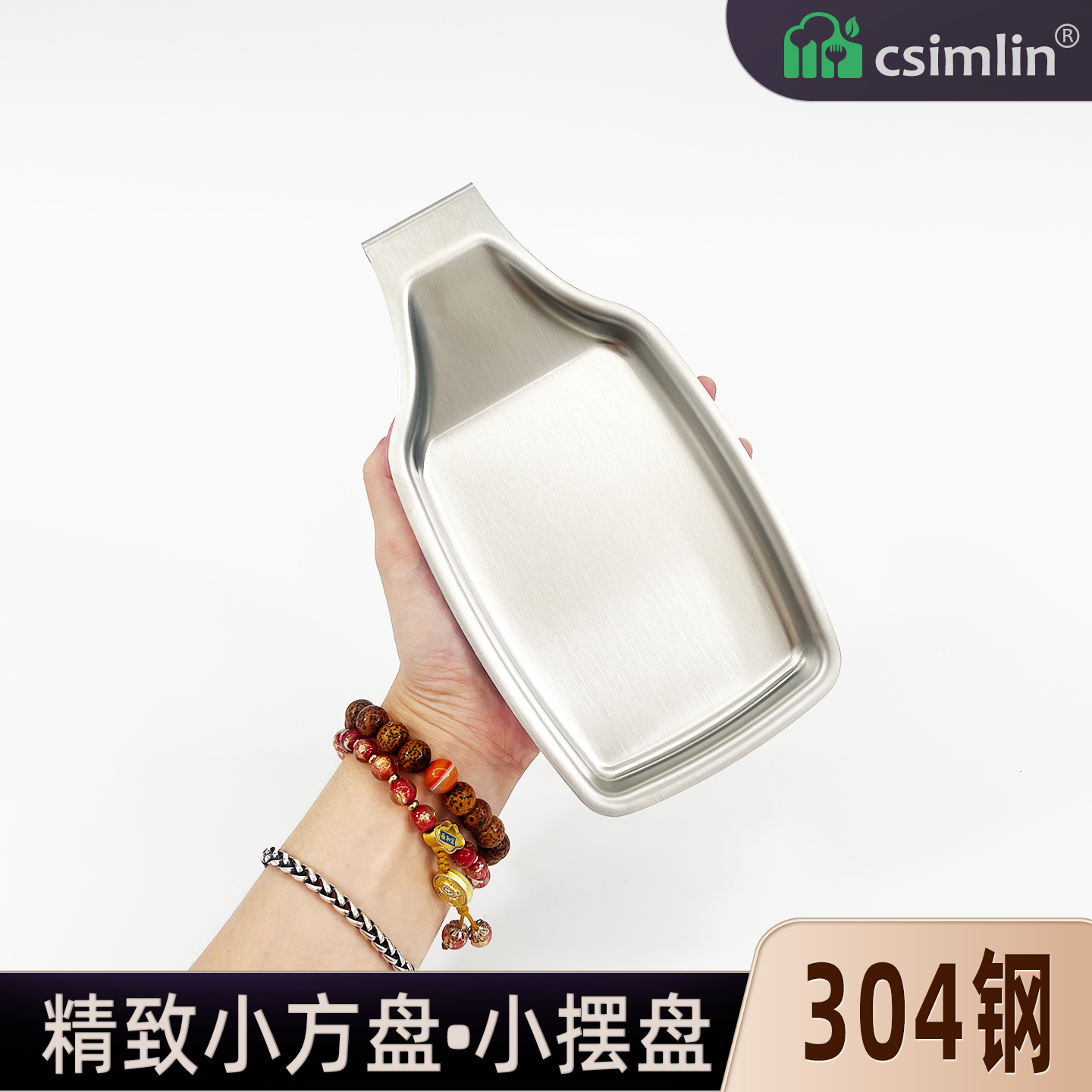 厨森林精致小餐盘甜品点心304钢