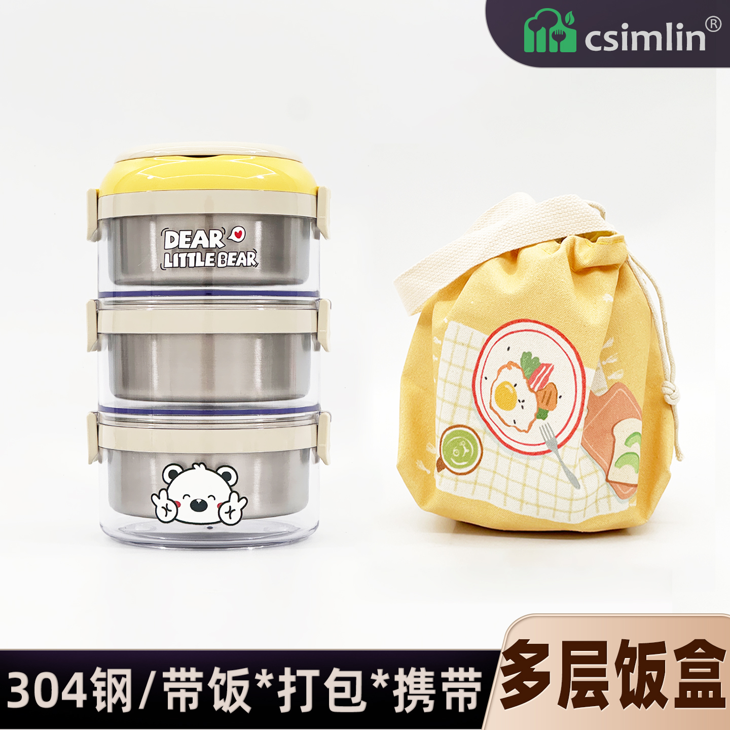 厨森林上班族多层便当盒304饭盒