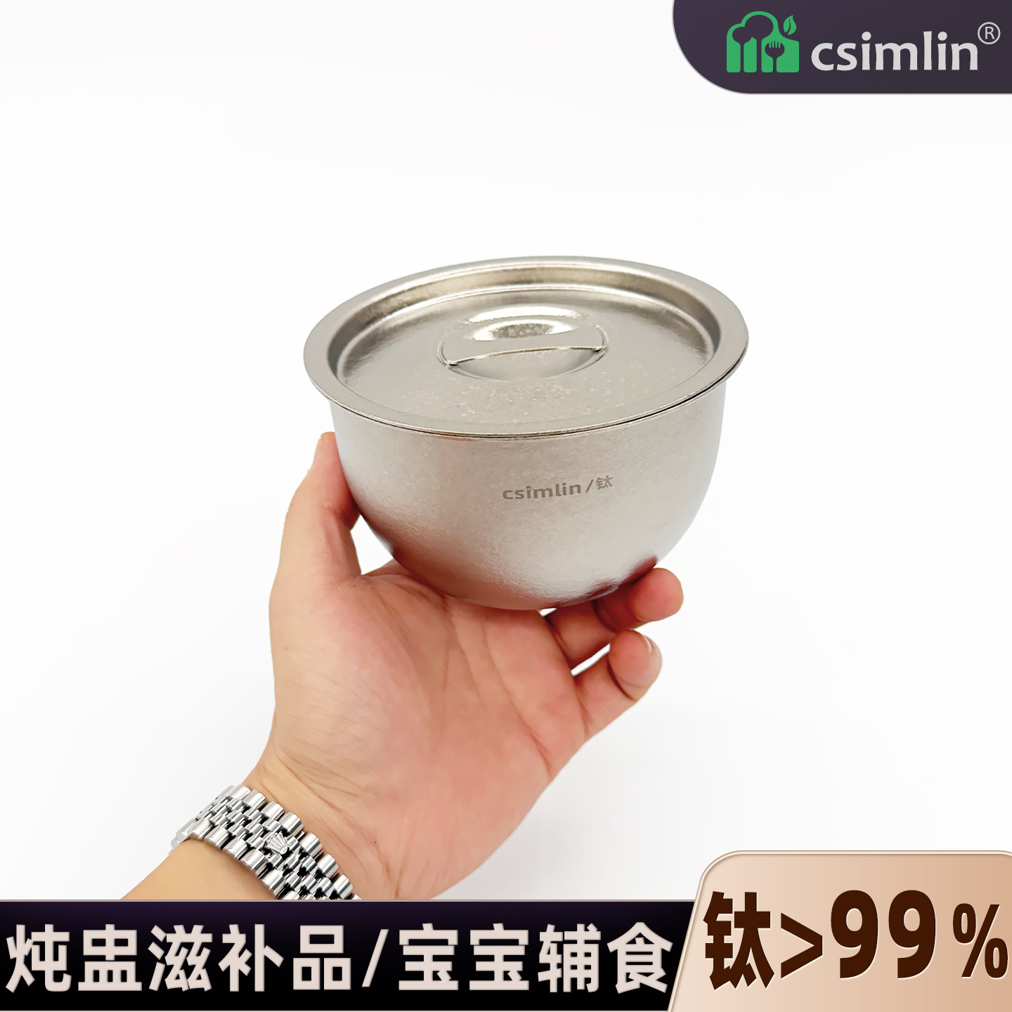 厨森林®纯钛炖盅滋补品宝宝辅食