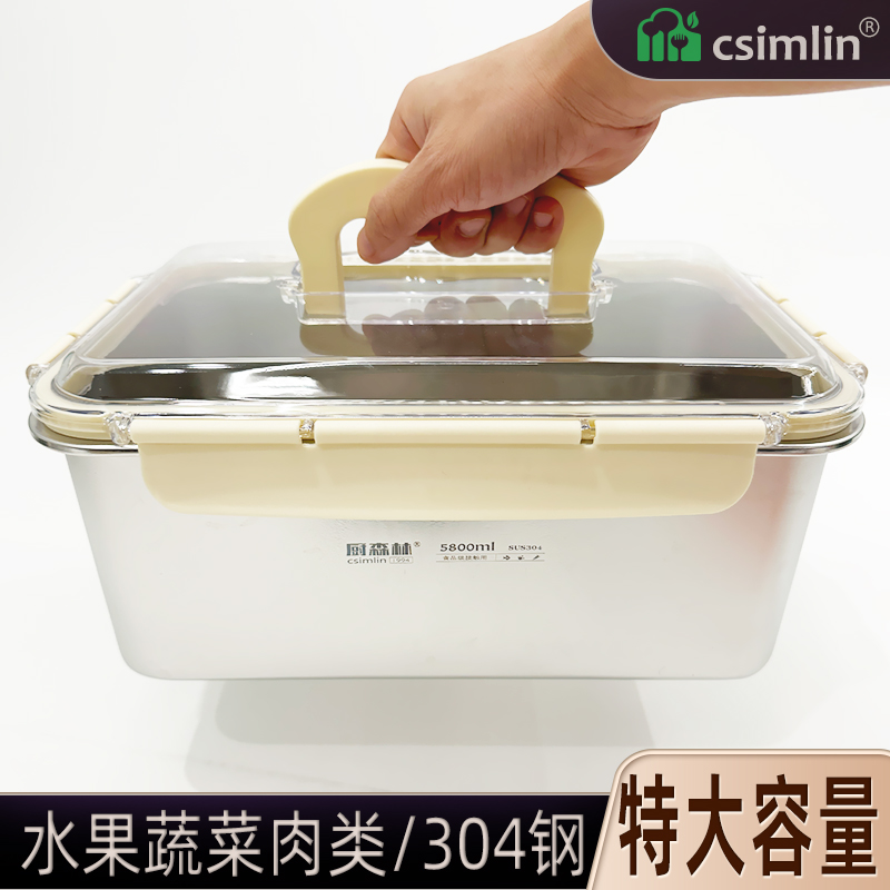 厨森林304钢特大容量方形保鲜盒