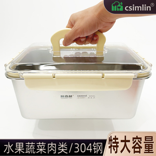 厨森林特大容量保鲜盒304钢冰箱冷冻专用水果收纳盒密封携带提手