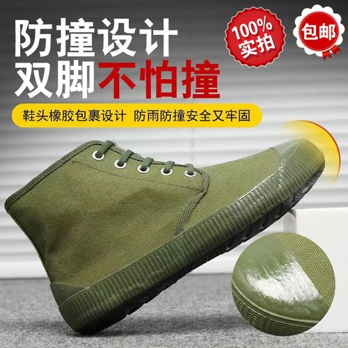 步云橡胶底解放鞋帆布透气防滑