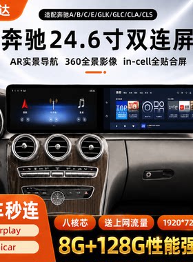 云音达奔驰大屏导航360全景