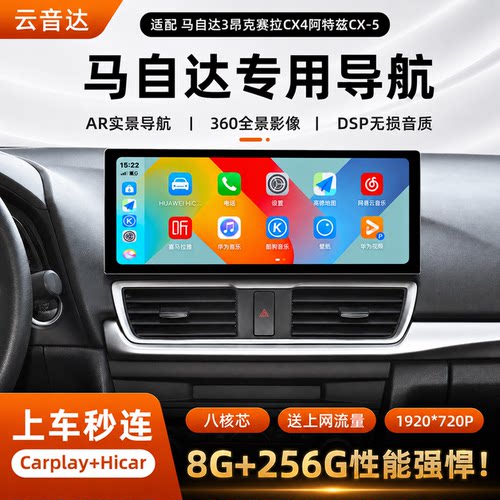 云音达CarPlay倒车导航一体机